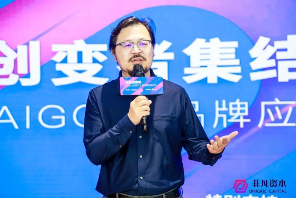 AIGC系列活动之上海站｜AIGC X 品牌应用大会 · 原文图片 3