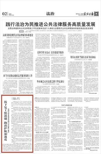 法头条丨龙游公安多措并举助力企业复工复产_腾讯新闻