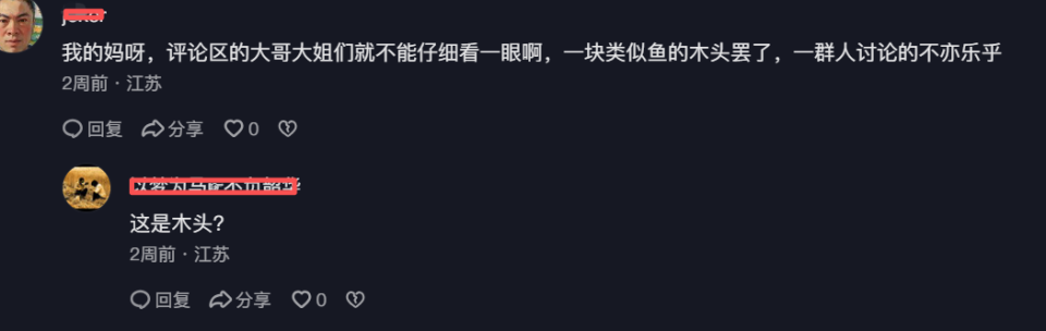 浙江男子钓鱼发现块“烂木头”，凑近一看是条2米多的巨骨舌鱼，已死去多时_腾讯新闻