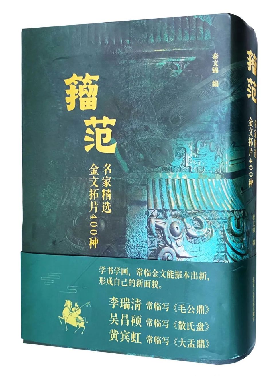 北京出版集团每周新书新作（2024年7月28日—8月3日）_腾讯新闻