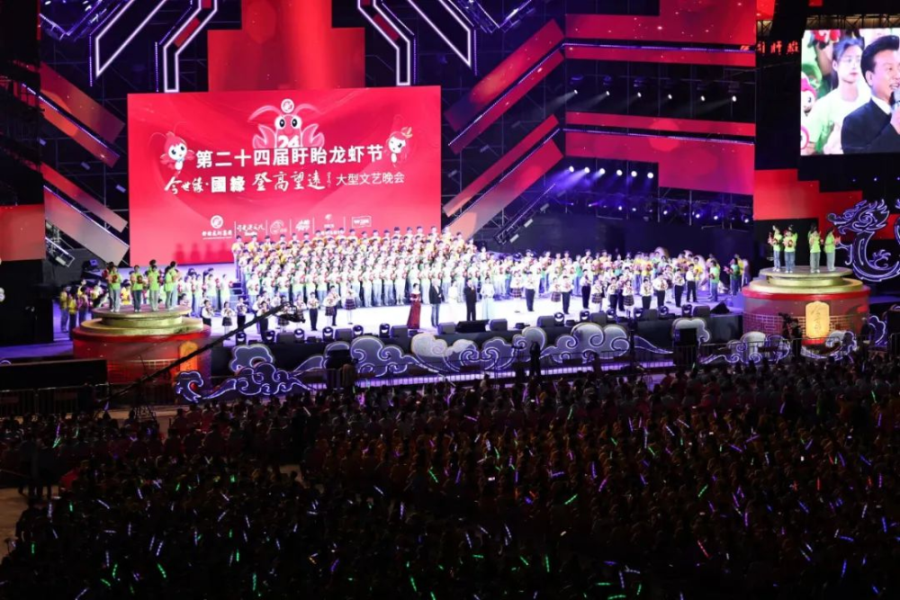 万人龙虾宴!第24次点亮盱眙!