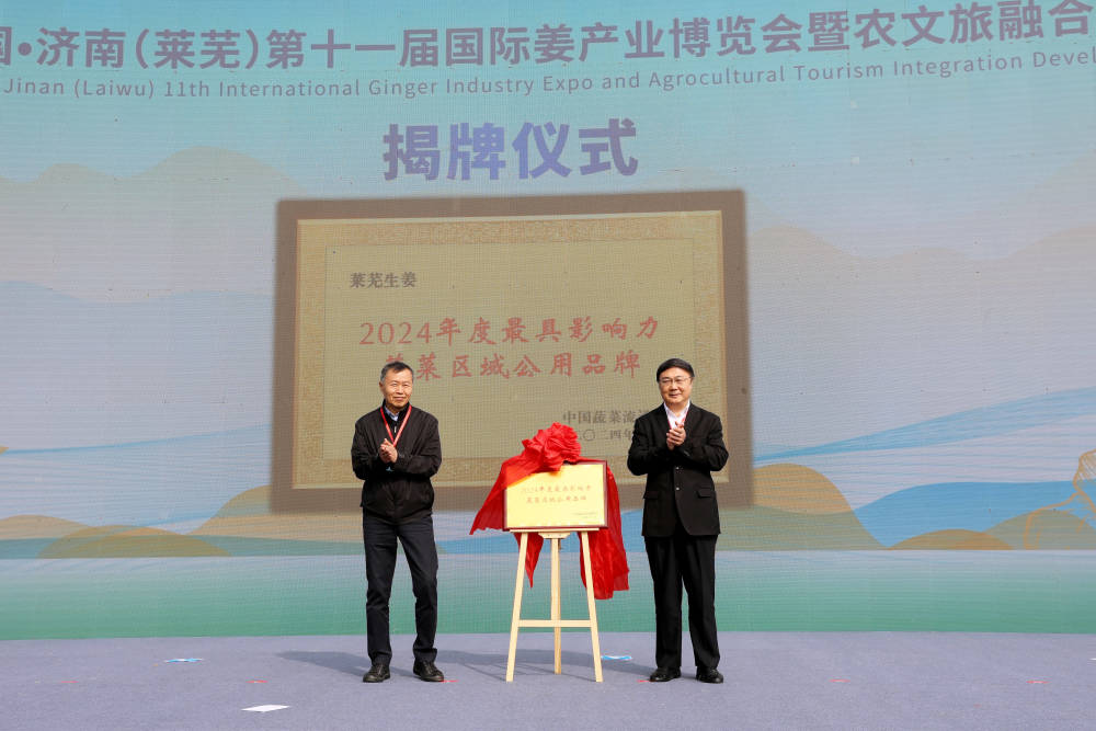 [南方生姜网-图片加载]