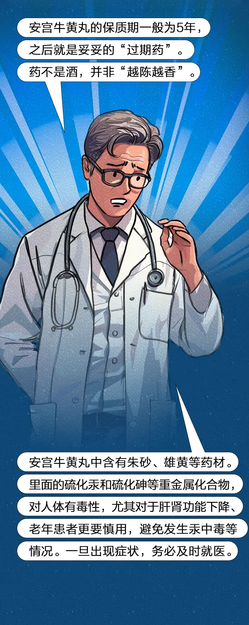 同仁堂董秘回应港版安宫牛黄丸的涨价,一方面是原材料上涨,另一方面