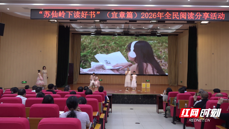 苏仙岭下读好书2026年全民阅读分享活动举行_腾讯新闻