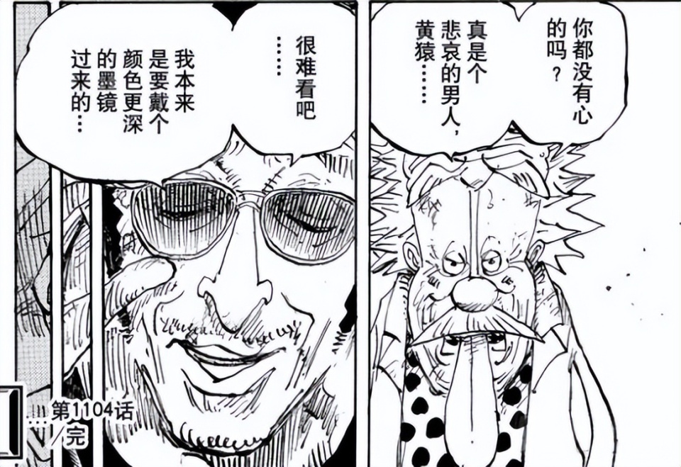 海贼王1110话情报五老星来了路飞也不怕他们其实没有想象的强