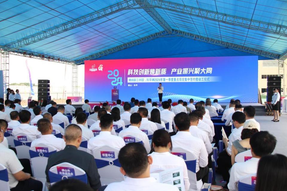 佛山乐平18个重点项目集中签约动工_腾讯新闻