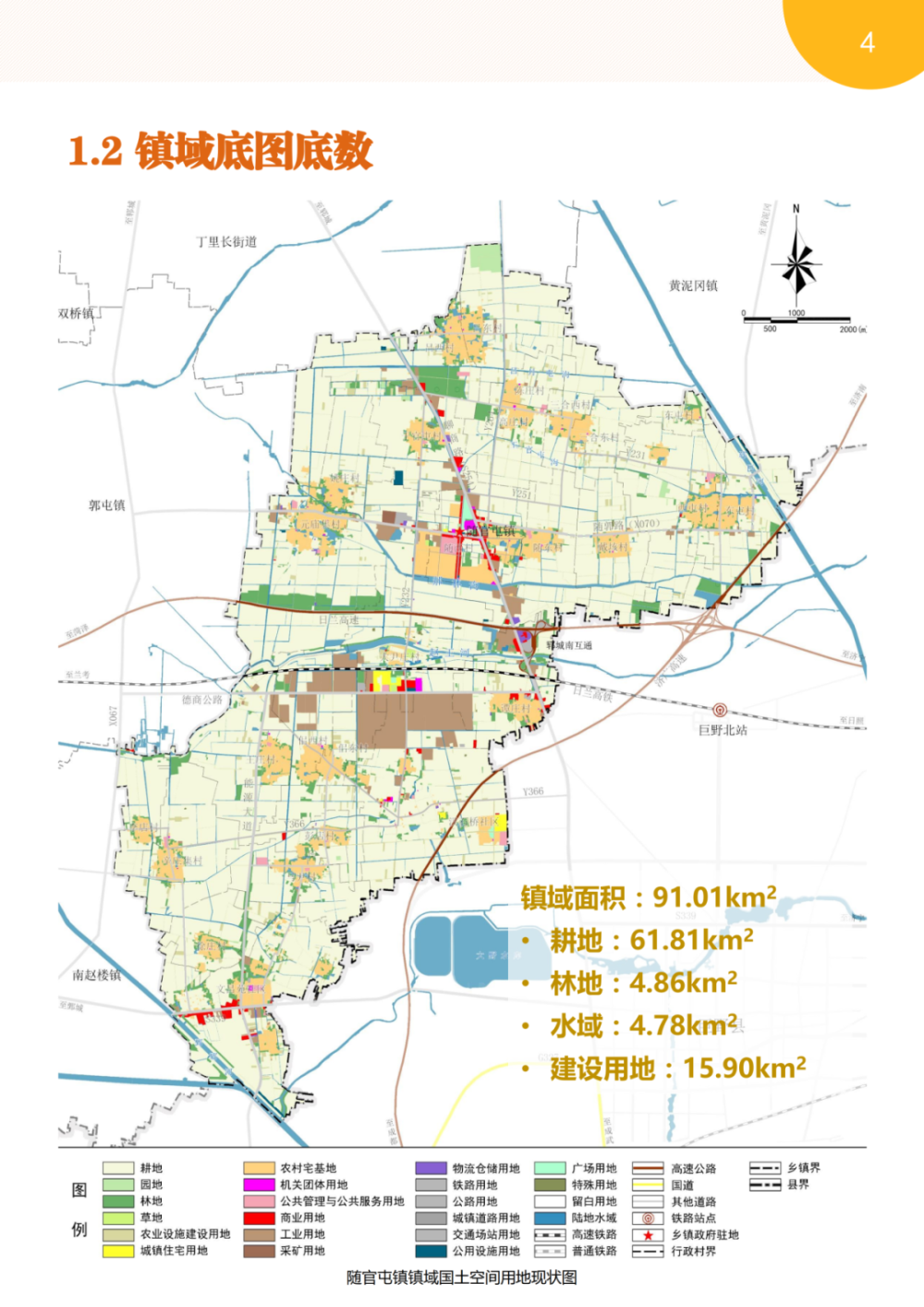 山东郓城乡镇地图全图图片