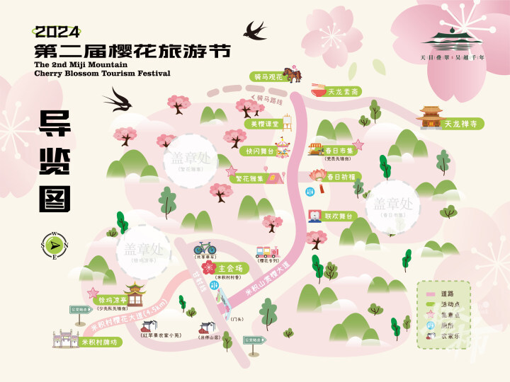 来米积,上春山,骑马赏红樱_腾讯新闻