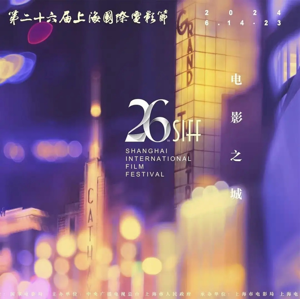 6月14日至23日举行的第26届上海国际电影节,于6月7日12点在指定售票