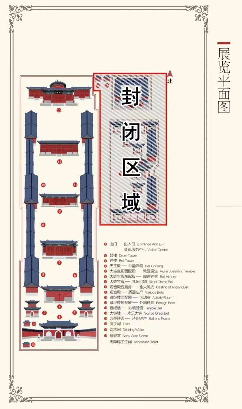 大钟寺平面图图片