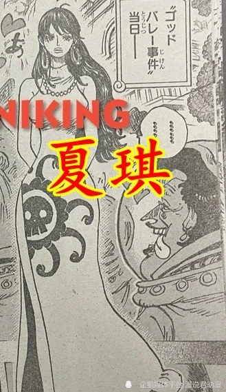 海贼王1159话：叛徒王直出卖夏琪，人渣加林圣杀死妻子_腾讯新闻