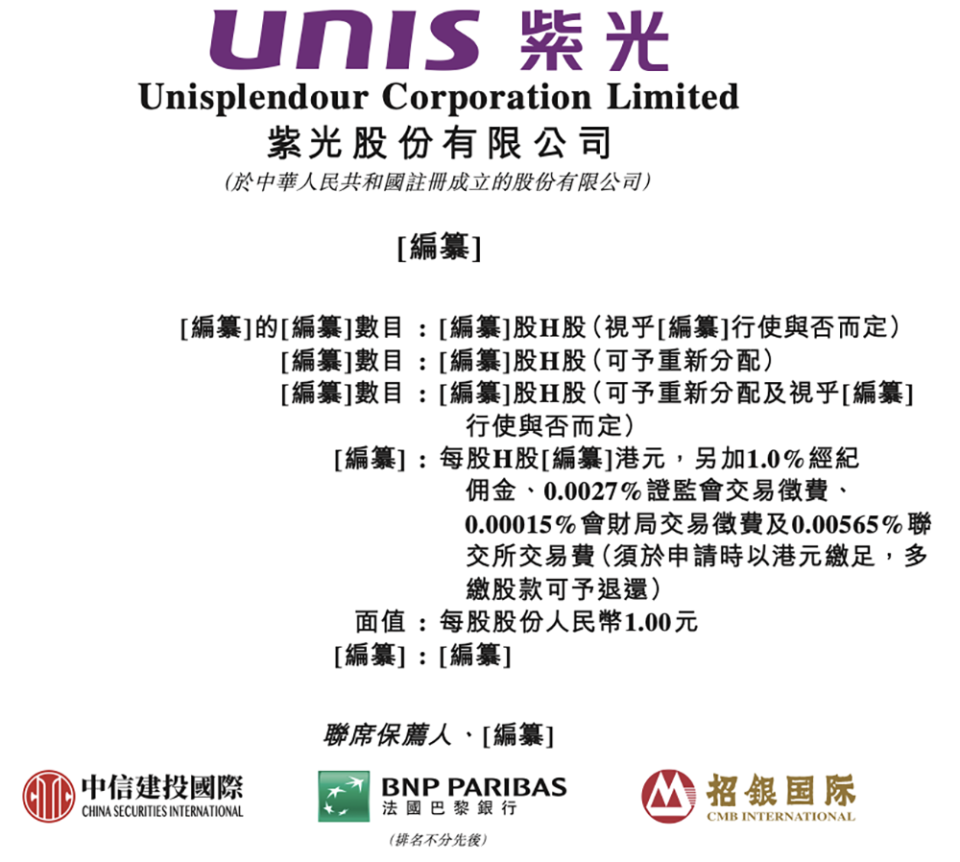 600亿AI算力龙头，冲刺港交所！-腾讯新闻