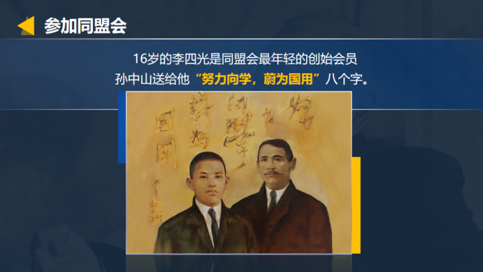 2025年5月30日！李四光外孙女讲述跨越时光的科研接力？