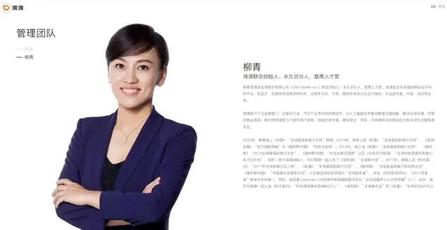 柳青升任,程维换档