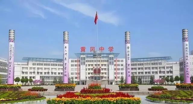 昔日"高考神话"黄冈中学缘何没落?