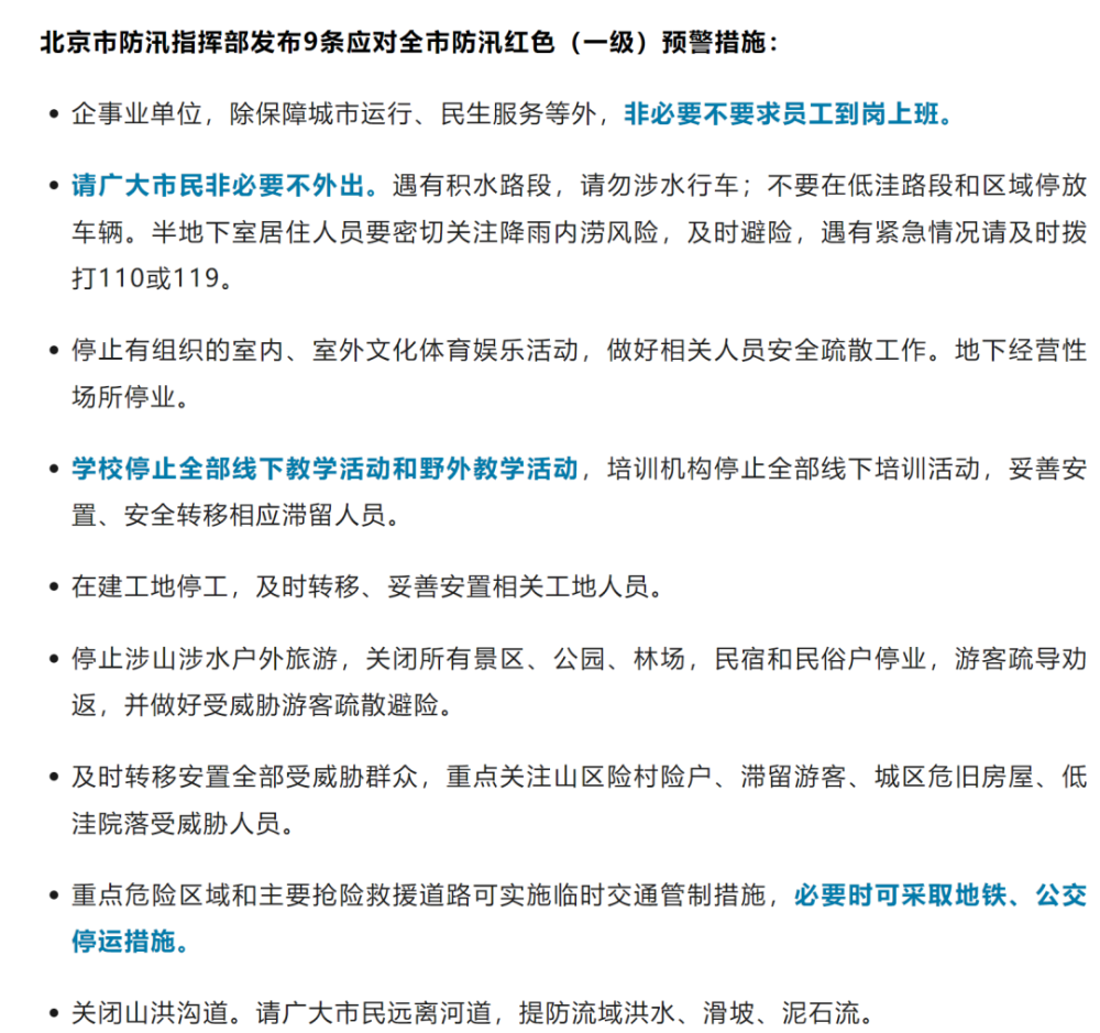 暴雨红色预警、强对流黄色预警！贵州这些地方有暴雨…… 腾讯新闻