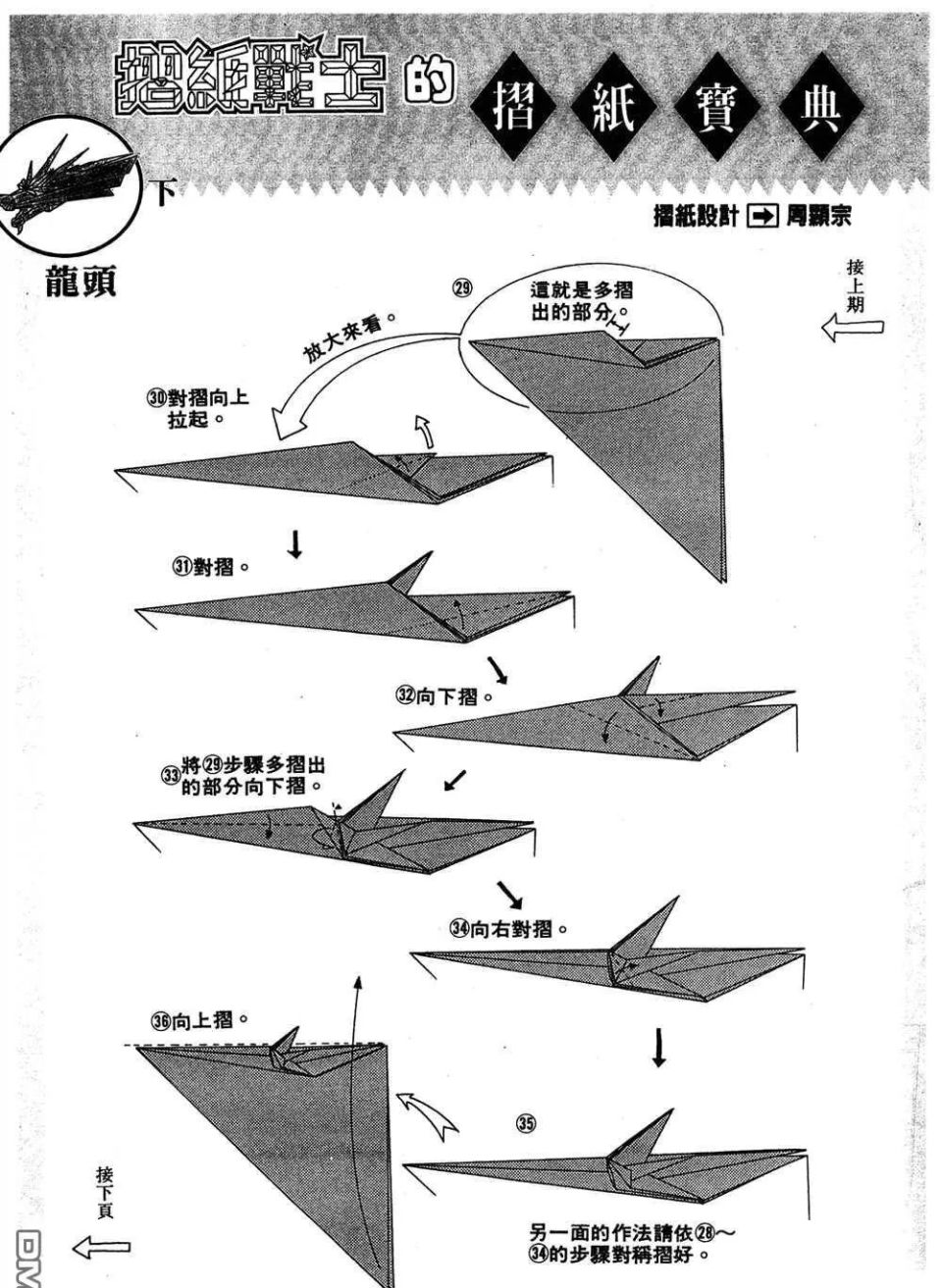 折纸方法100种又简单图片