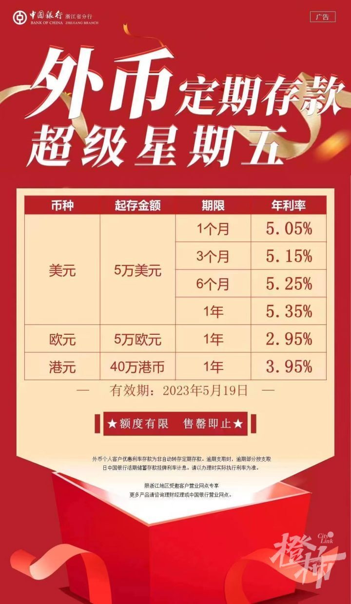 美元存款利率冲到5.35％ ，我该闭着眼去存吗？-腾讯新闻