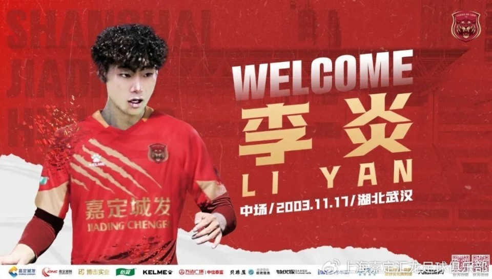官方前淄博齐盛闫义明浙江u21队李炎加盟上海嘉定汇龙
