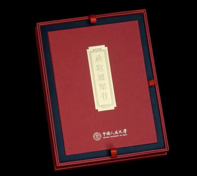 校徽盲盒送新生 中国人民大学发布2024年新版录取通知书