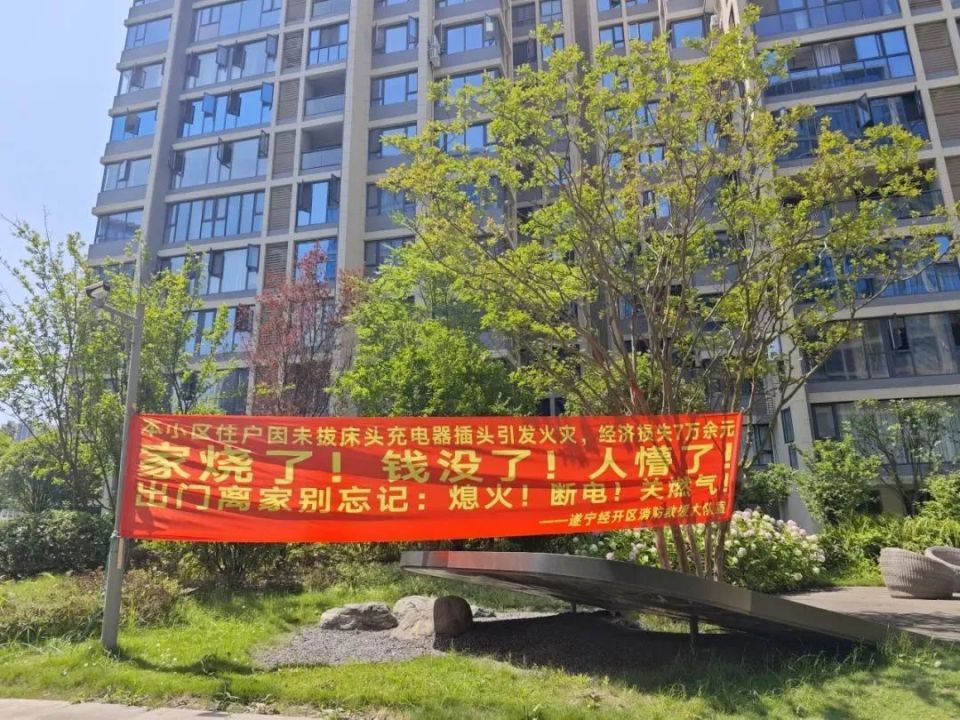 这个条幅真有意思!