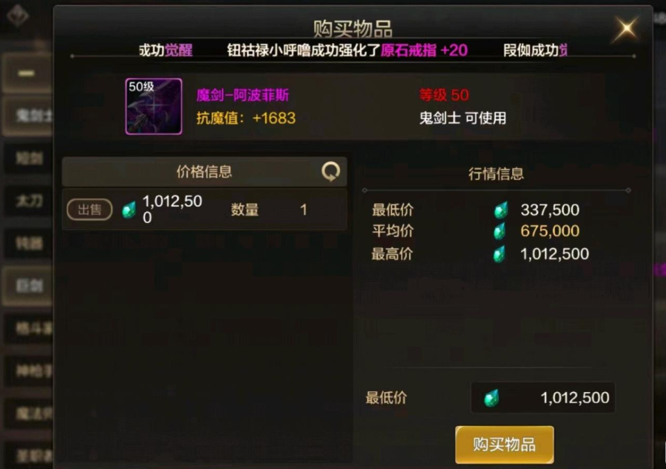 dnf手游:旭旭宝宝感慨深渊期待值拉满,拍卖行魔剑卖一百万被秒