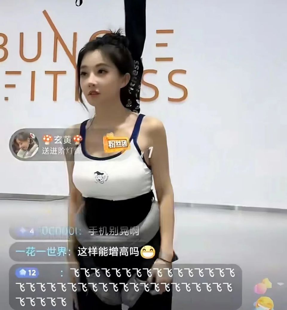 冯提莫直播健身在线人数10w ,傲人身材一览无遗,网友