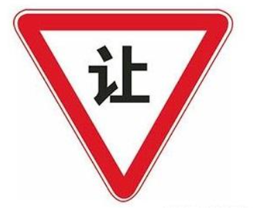 减速让行标志表示相交道路有优先通行权,车辆应慢行或停车,观察相交