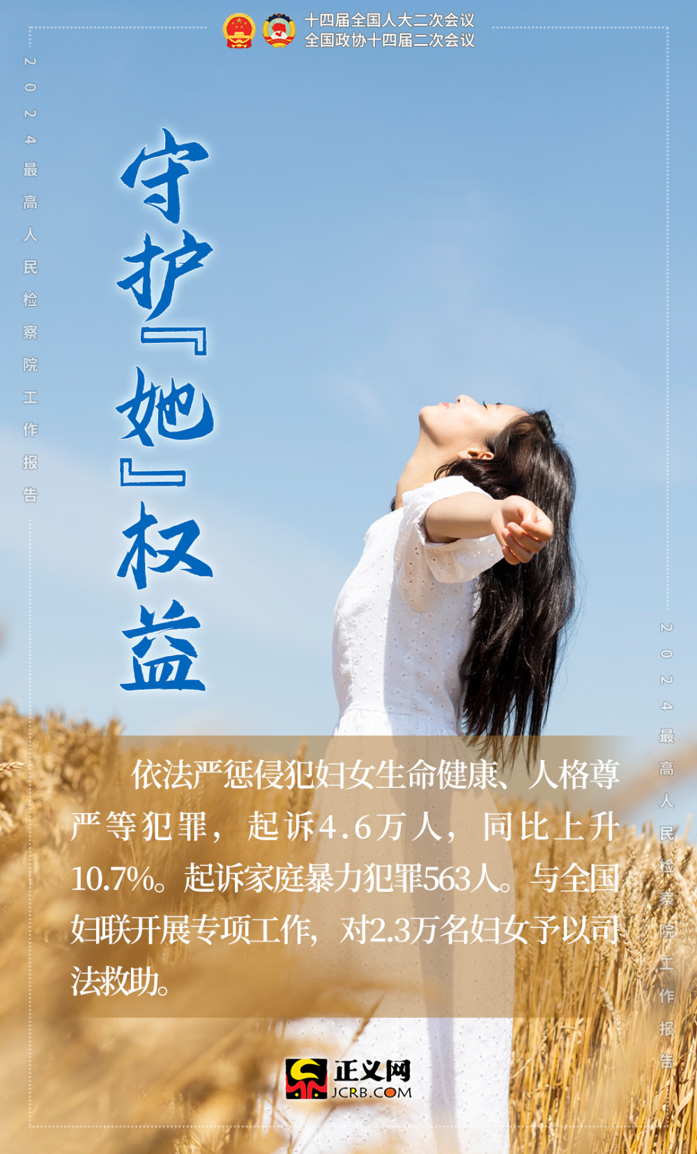 你关心的,也是检察关注的!_腾讯新闻