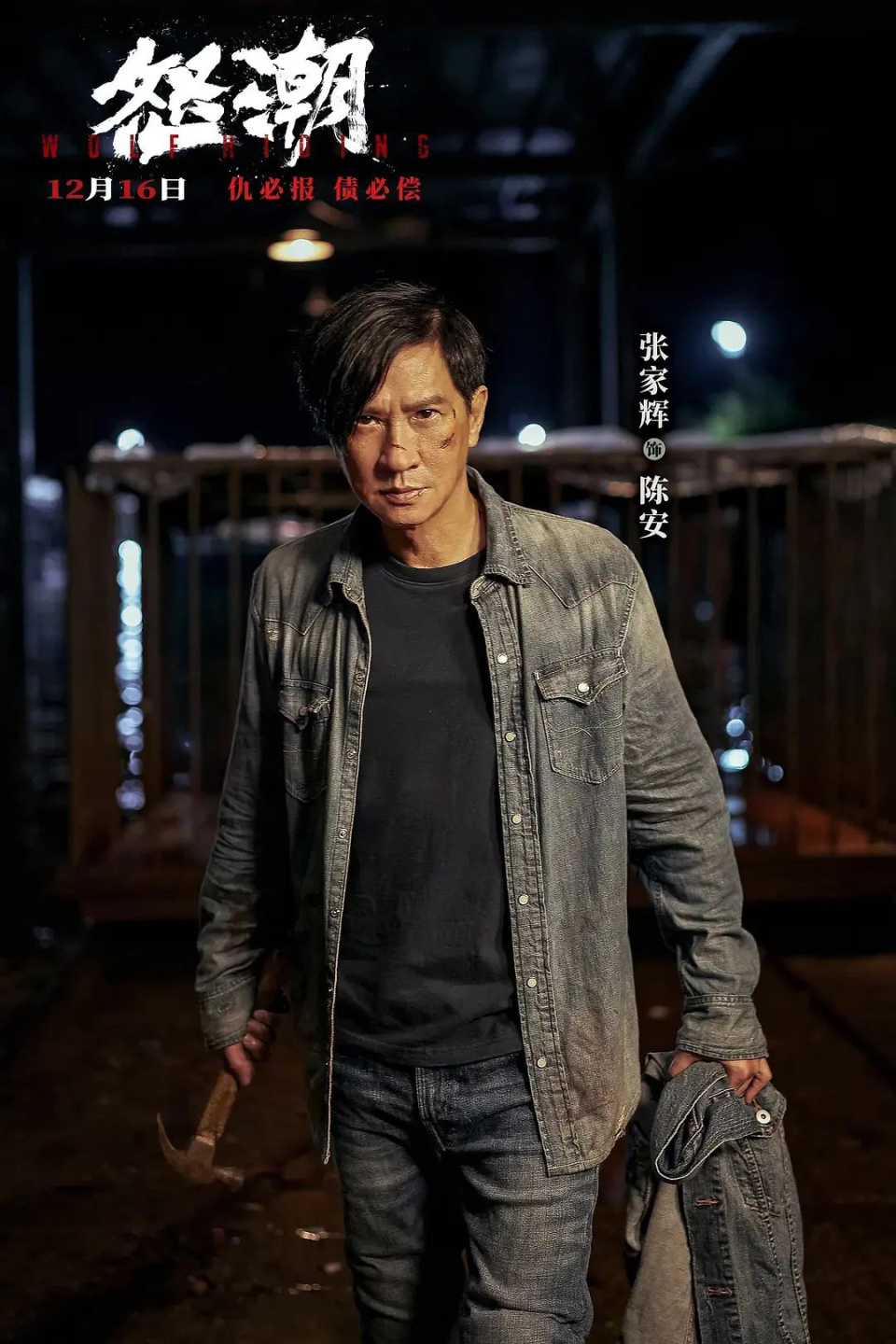 《怒潮》:十年后的段坤,这次能否吃定观众?_腾讯新闻