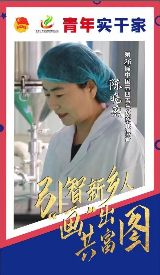 今日,让我们一起走近宁夏灏瀚生物科技产业有限公司总经理——陈晓燕.