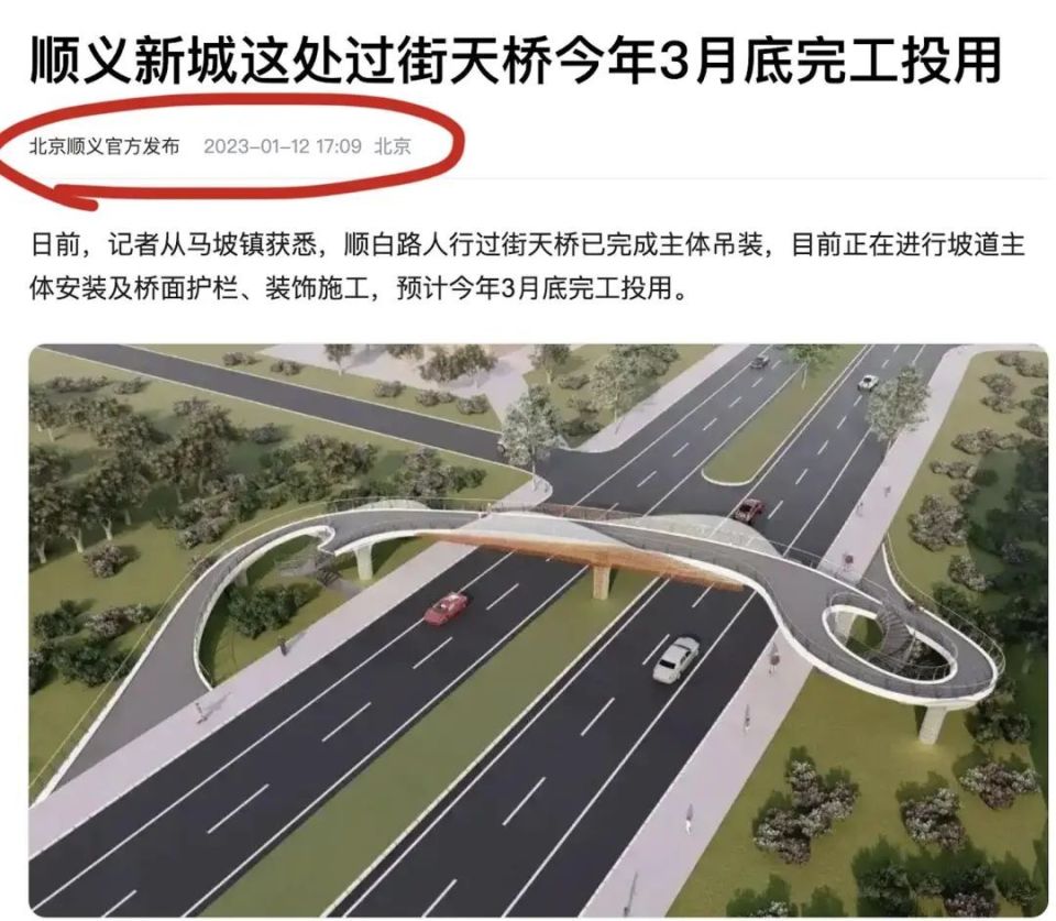 建成1年多，却成“摆设”！北京这座过街天桥何时开通？_腾讯新闻
