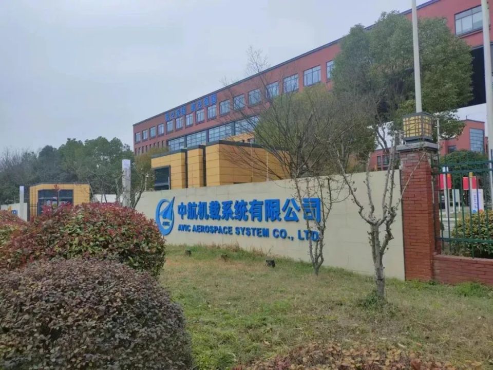 "中航机载"落户闵行