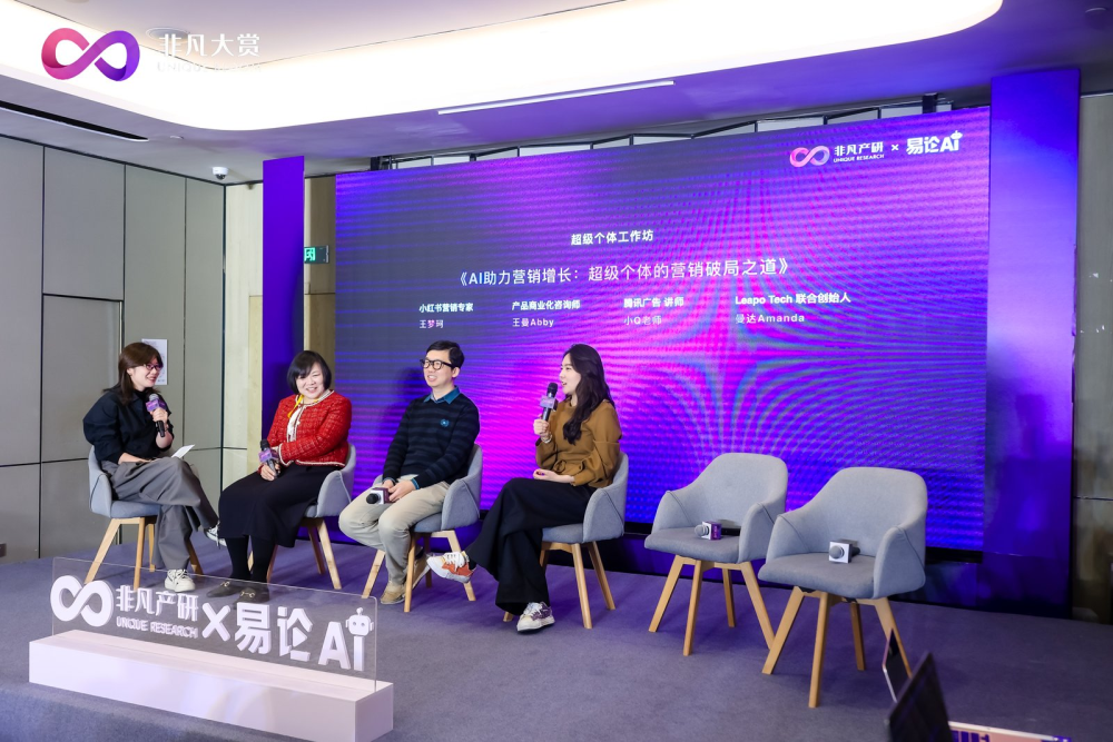 2000人共赴AI盛宴！2025年度AI创造者高峰论坛暨CHINA AI 100&AI Creators 100年度评选圆满落幕 · 原文图片 19