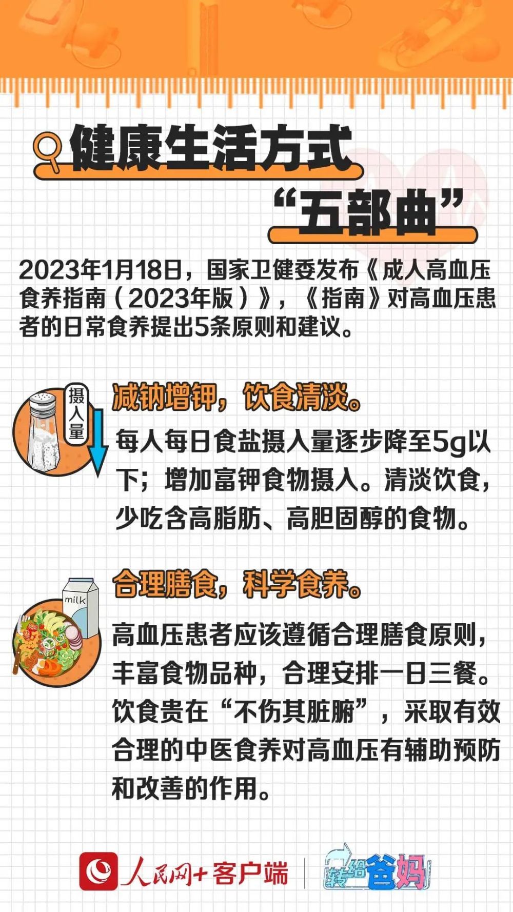 来源:人民网 客户端编辑:韩建国审核:王晓平统筹:王薪博