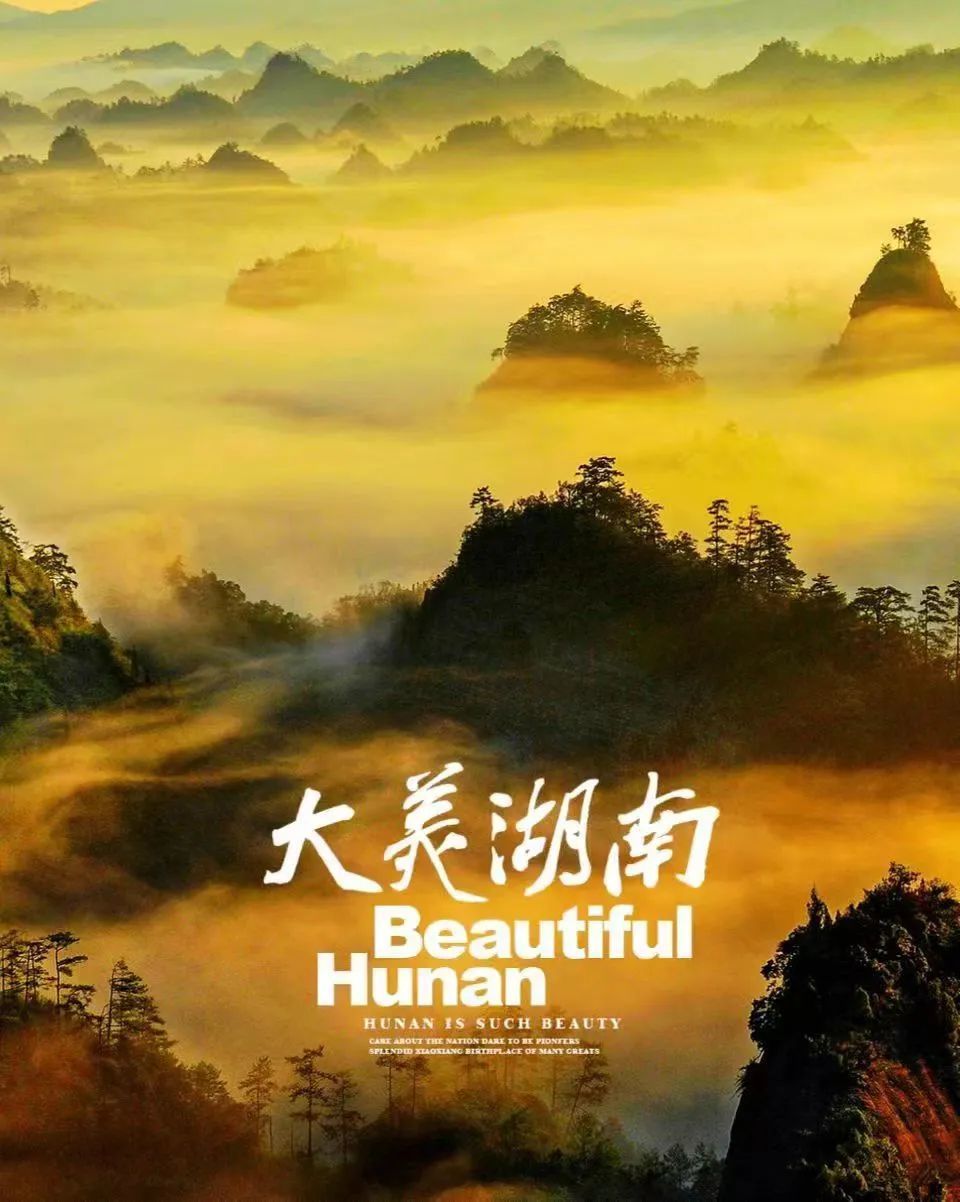 作者|曹黎明  地点|郴州/苏仙区  图说|高椅岭风景区是近几年才被