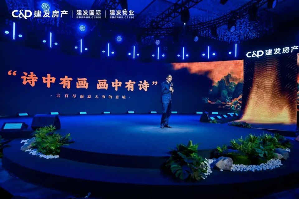 传承式创新！建发房产新中式“诗意东方”产品系发布！_腾讯新闻