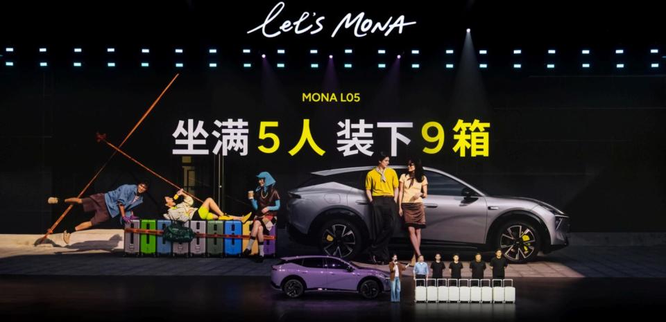 好看、好开、⾼配置！小鹏MONA L05正式上市