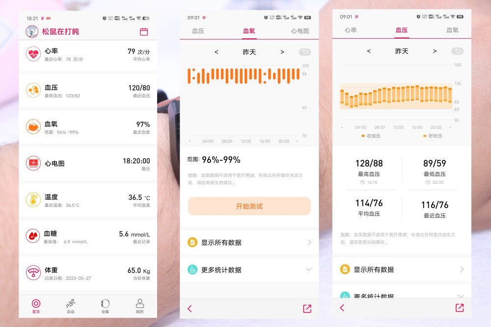 每日科普分享花費(fèi)上千元買的dido P50手表，體驗(yàn)過這個(gè)功用，讓我覺得物超所值