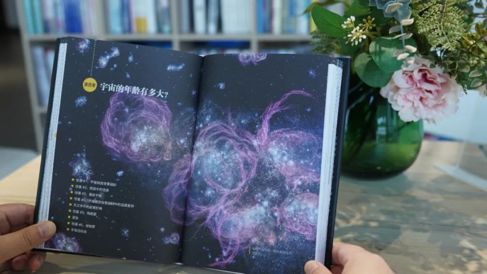 這本書將吸引並激勵我們繼續探究真理,仰望星空!