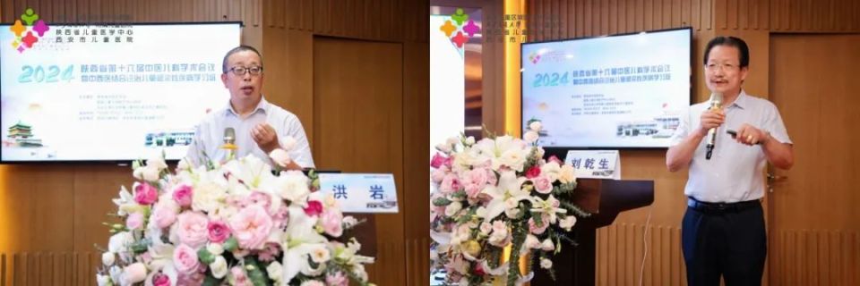 我院中西医结合科成功举办陕西省第十六届中医儿科学