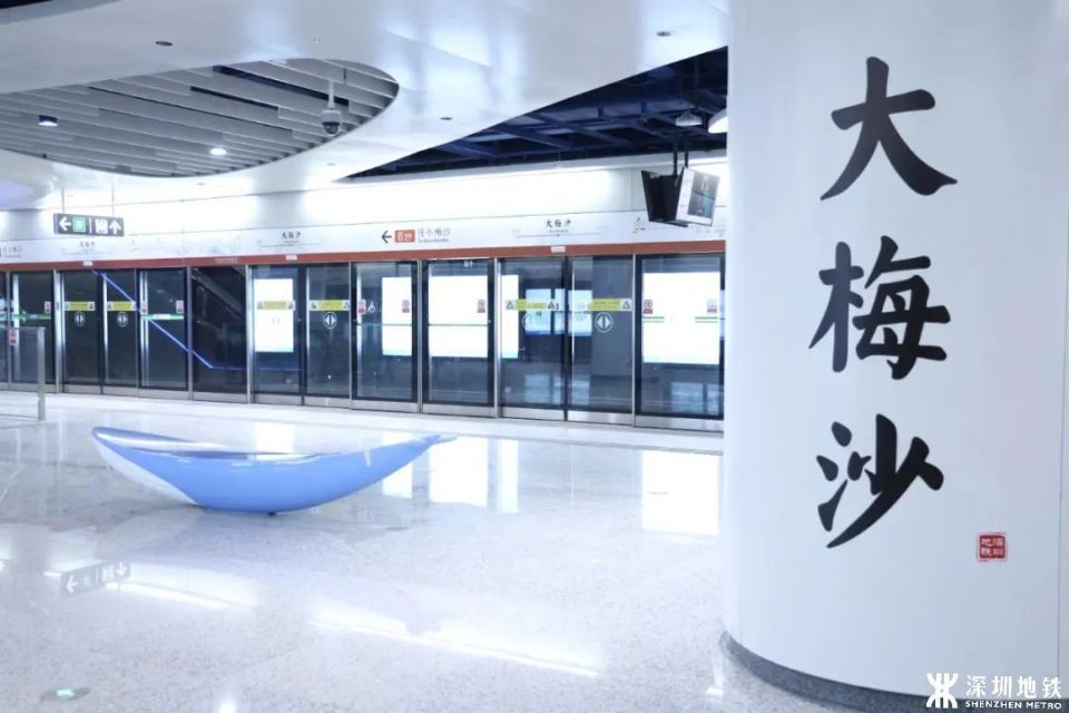 坐着地铁去看海！深圳地铁8号线二期今日直通大小梅沙！_腾讯新闻