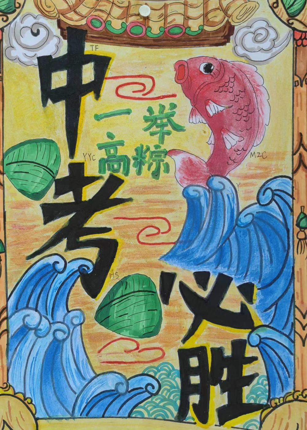 他们为即将中考的学长们设计了"必胜"海报_腾讯新闻