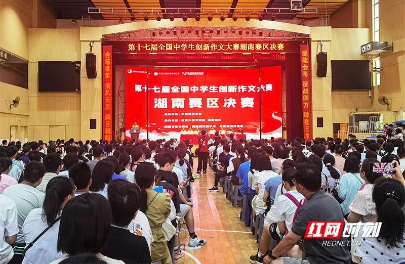 第十七届全国中学生创新作文大赛湖南决赛举行