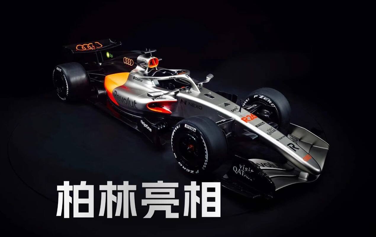 奥迪R26首次现身，奥迪F1项目迈出关键一步-腾讯新闻