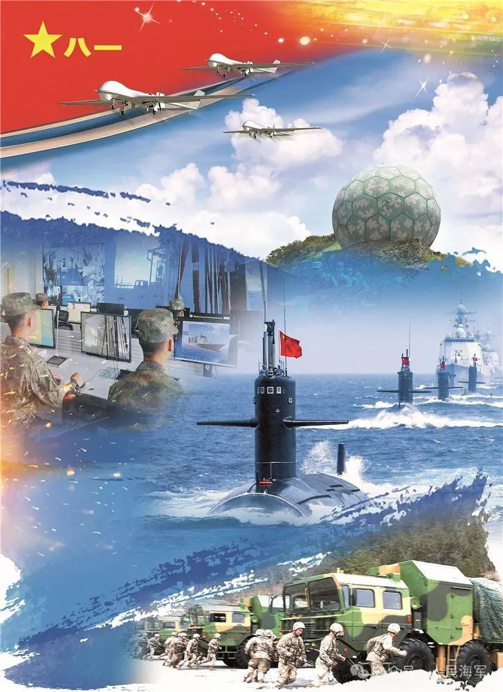 向着如期实现建军一百年奋斗目标冲锋——写在人民海