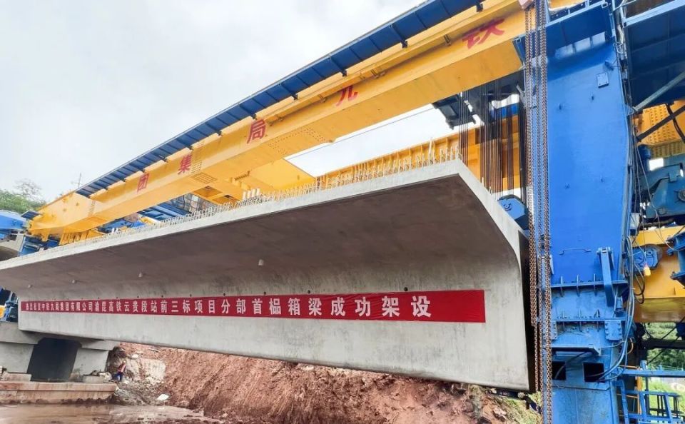 渝昆高铁建设有新进展!