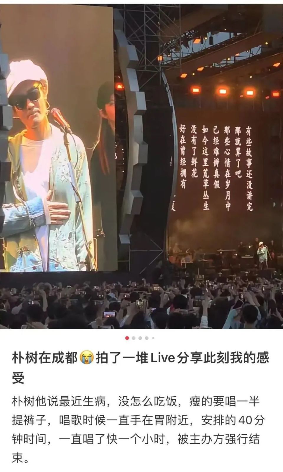 拼命赚钱的朴树，终于被生活狠狠教训了？-腾讯新闻