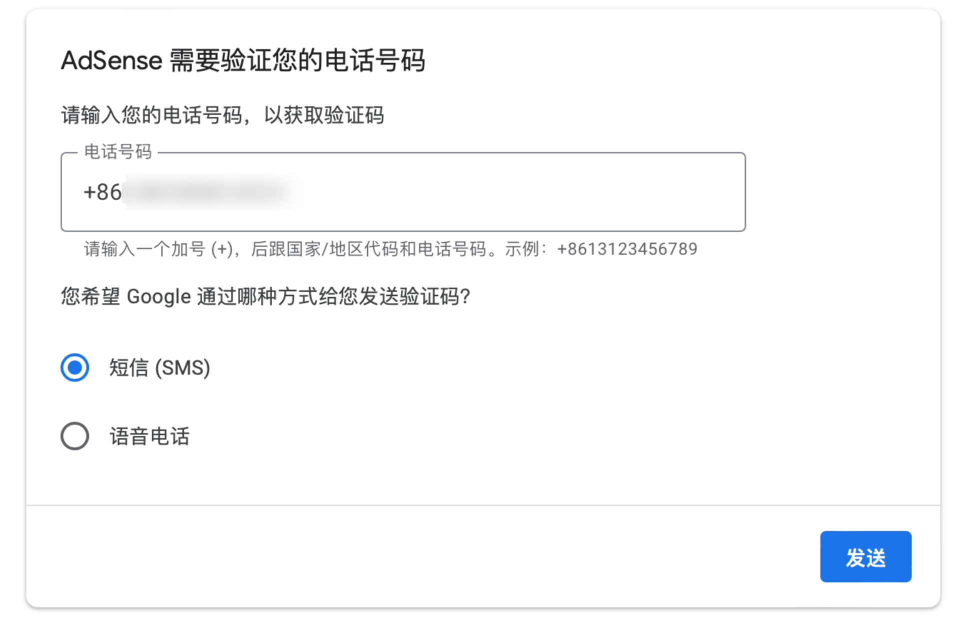 验证电话号码