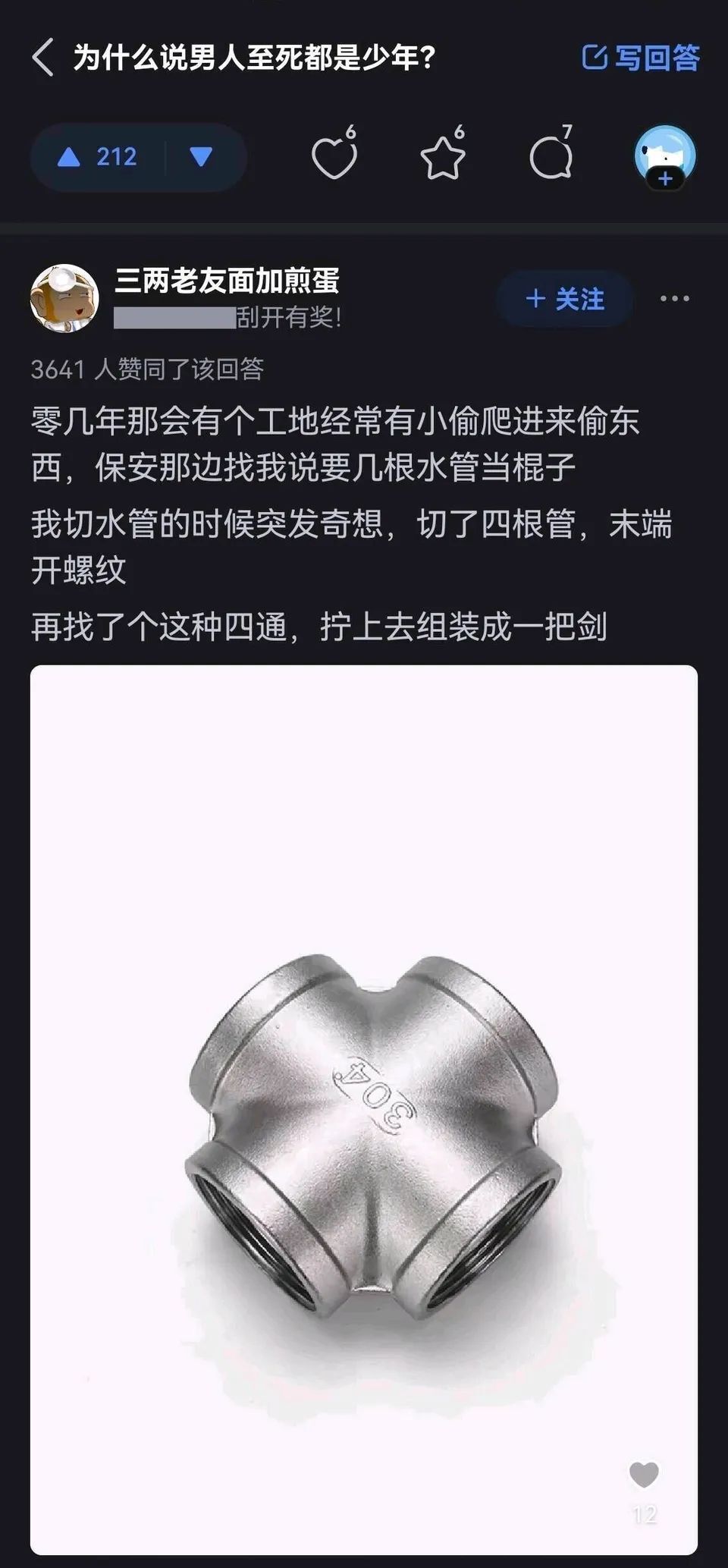 土木老哥最爱的“工地圣剑”，酷炫到直男们一个个都绷不住了-腾讯新闻